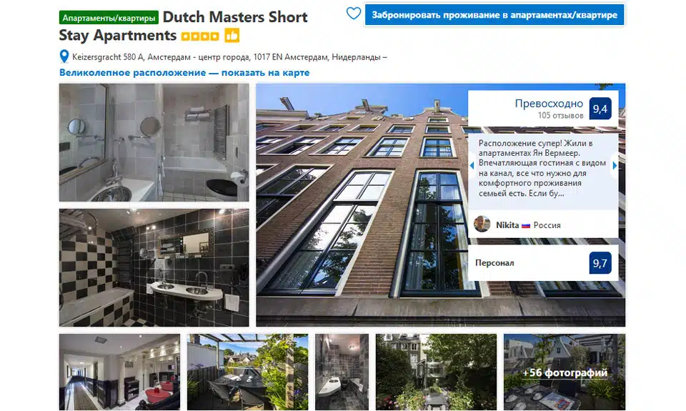 Квартира в Амстердаме Dutch Masters Short Stay Apartments Квартира в Амстердаме Dutch Masters Short Stay Apartments