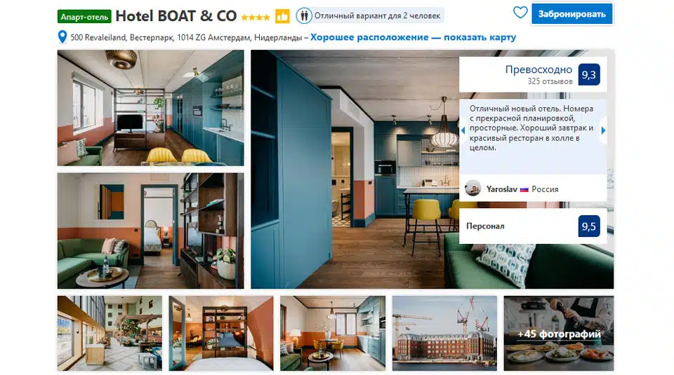 Квартира в Амстердаме Hotel BOAT & CO Квартира в Амстердаме Hotel BOAT & CO