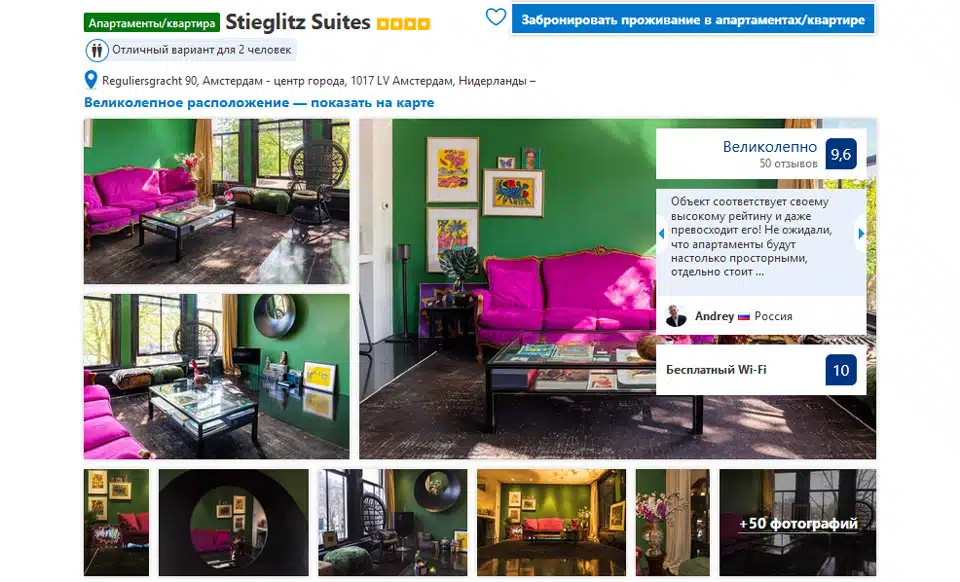 Квартира в Амстердаме Stieglitz Suites Квартира в Амстердаме Stieglitz Suites